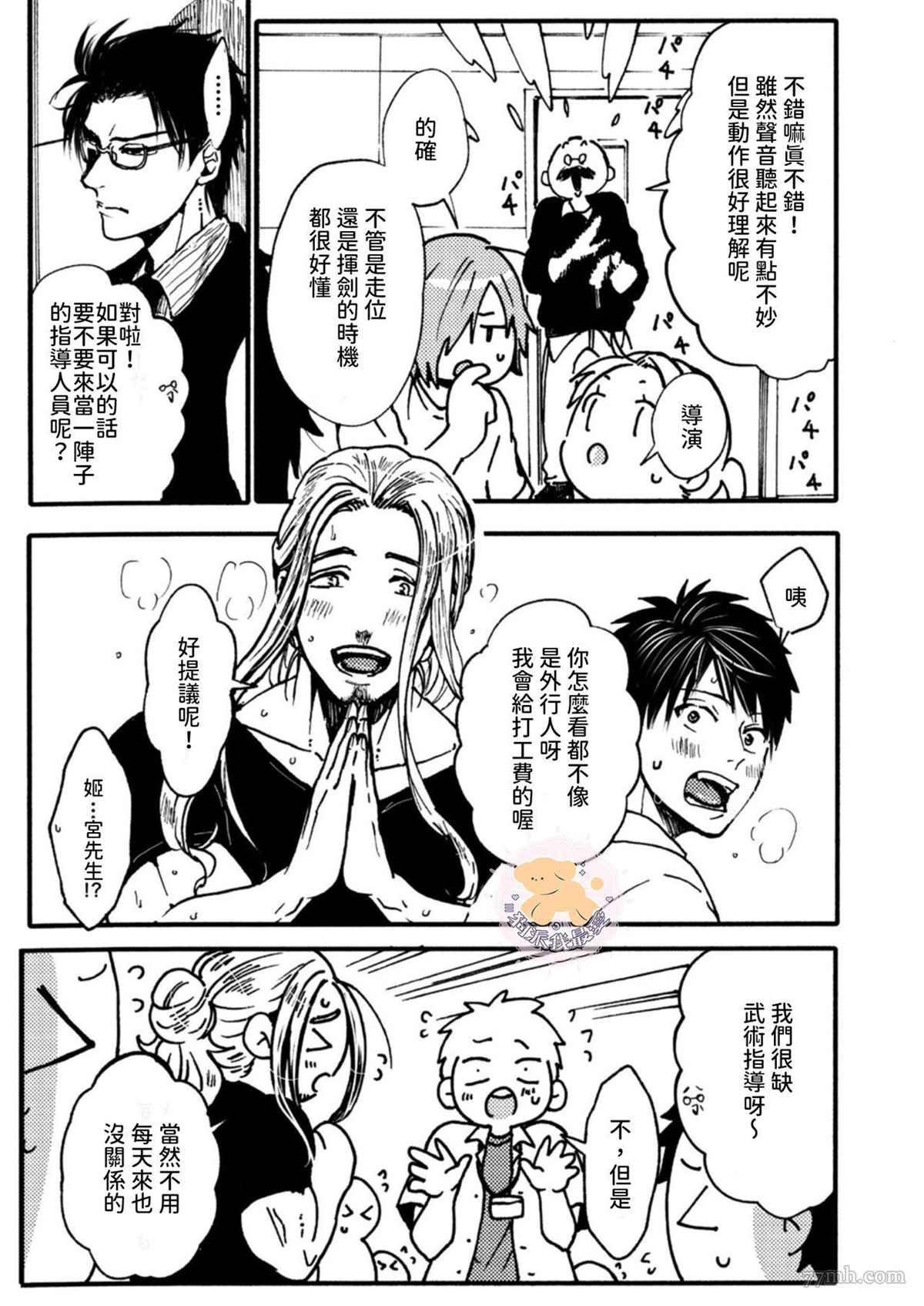 第3话