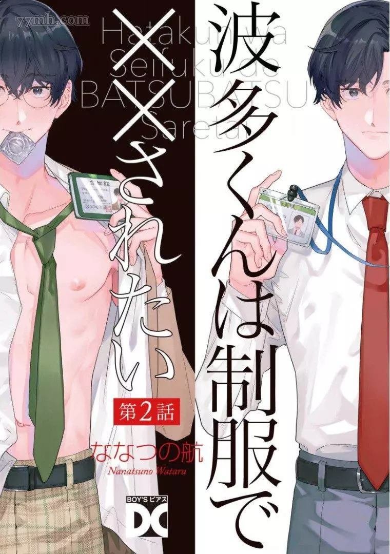 第2话