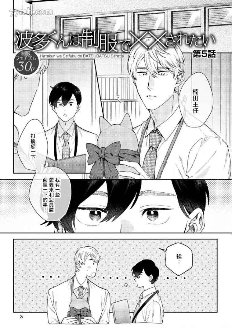 第5话