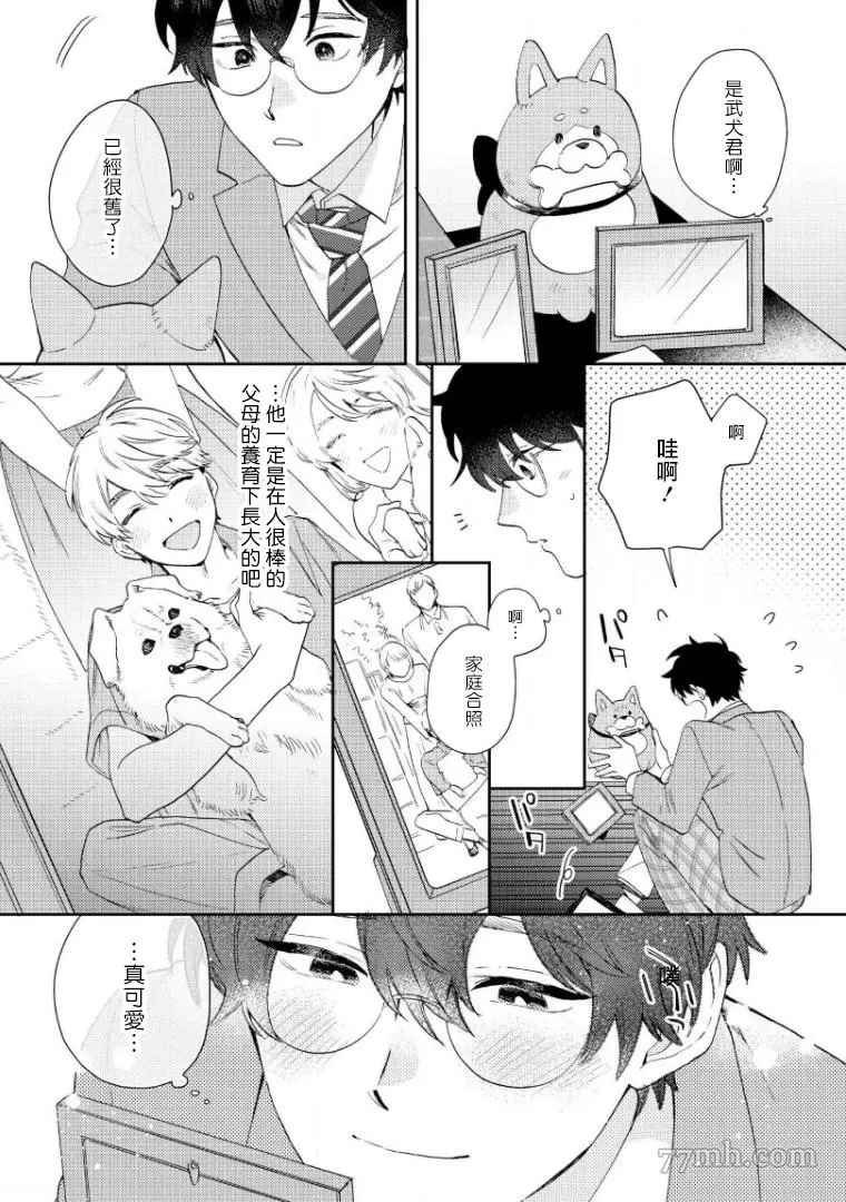 第5话
