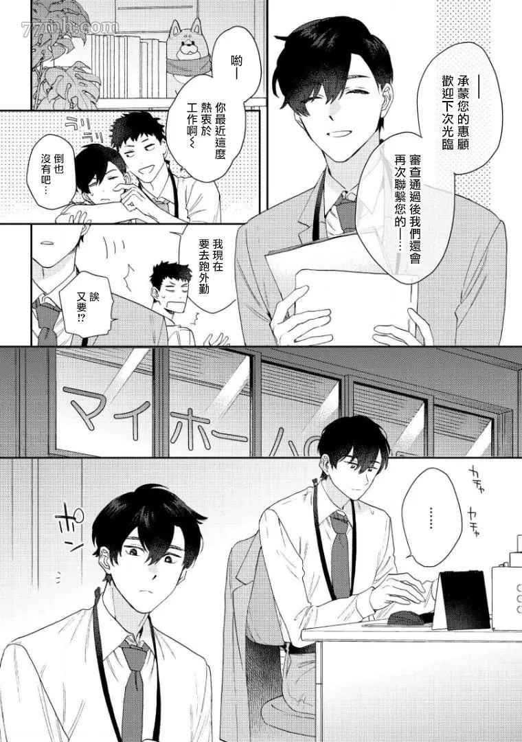 第5话