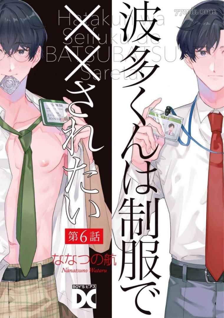 第6话