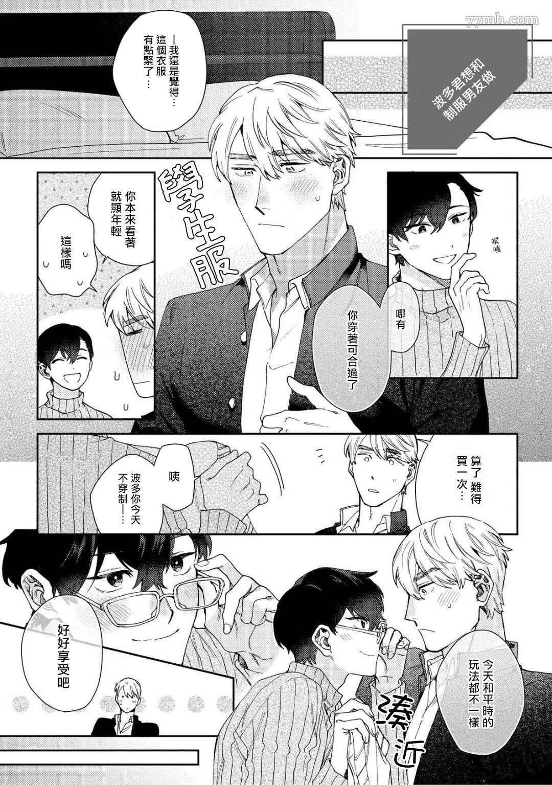 加笔特典