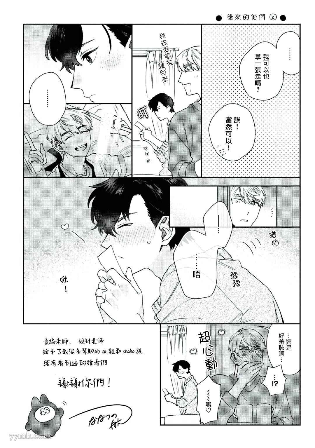 加笔特典