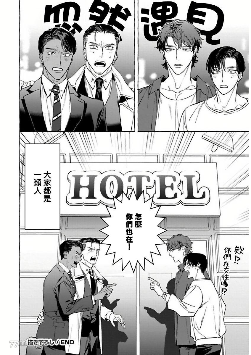 番外特典