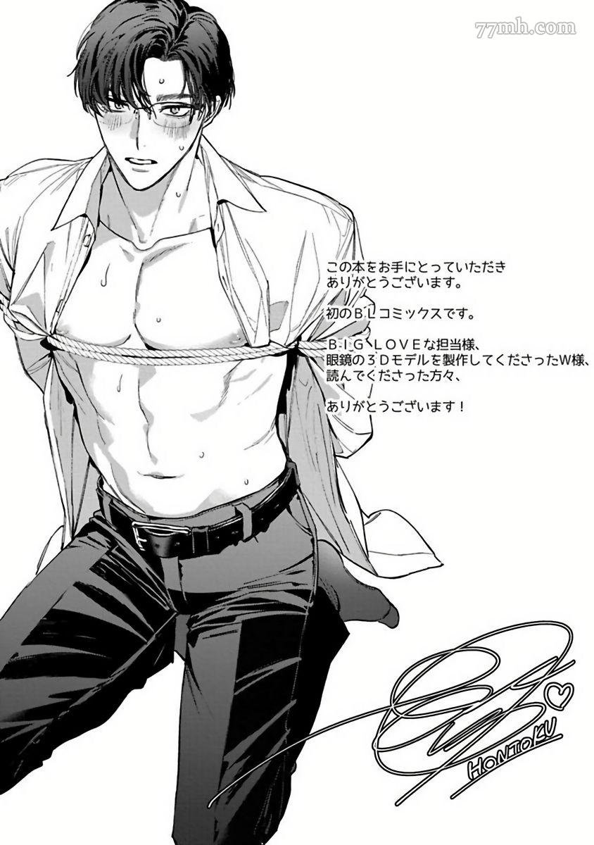 番外特典