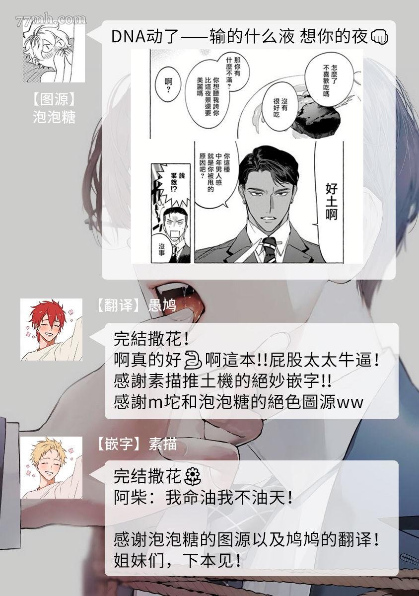 番外特典