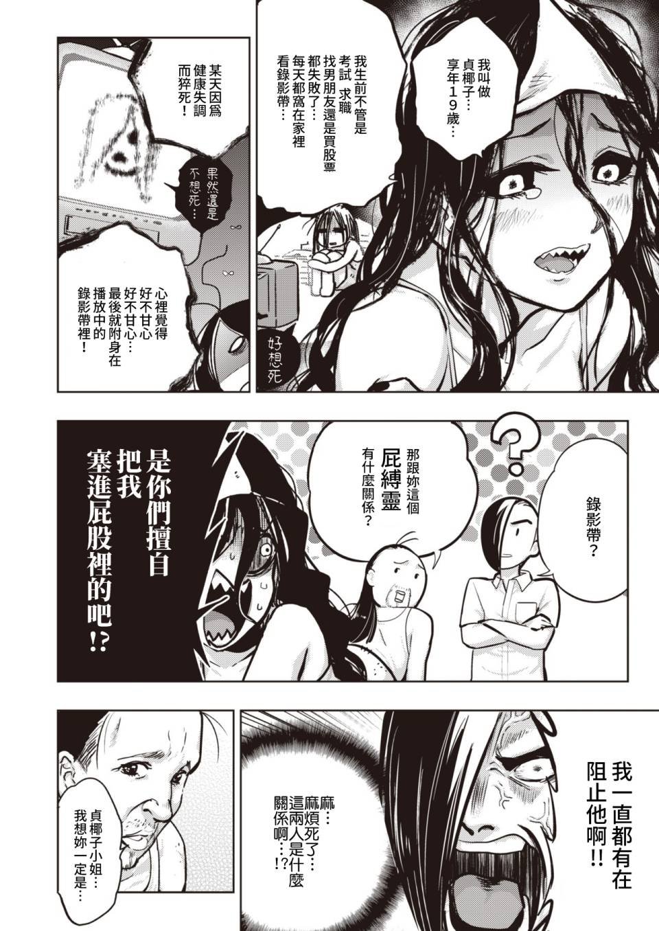 第10话