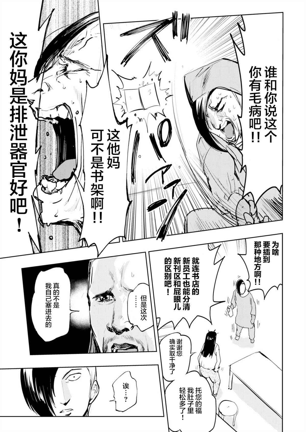 圣诞篇