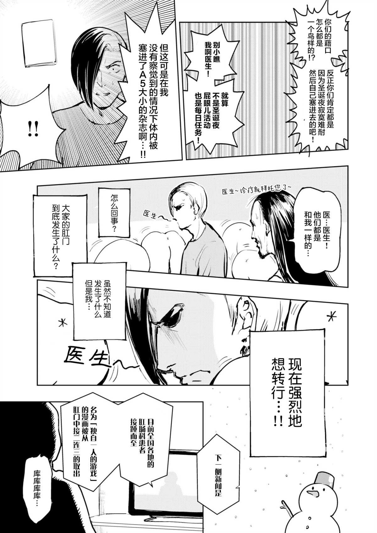 圣诞篇