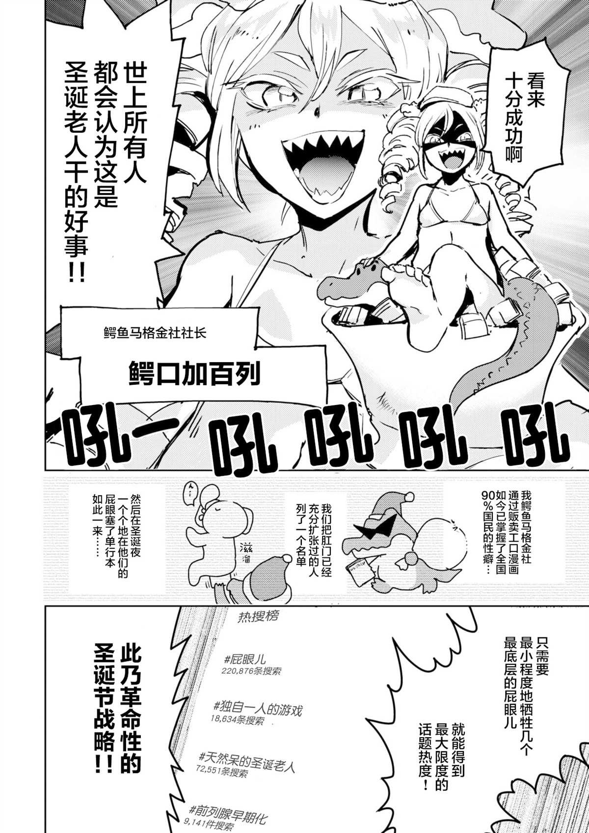 圣诞篇