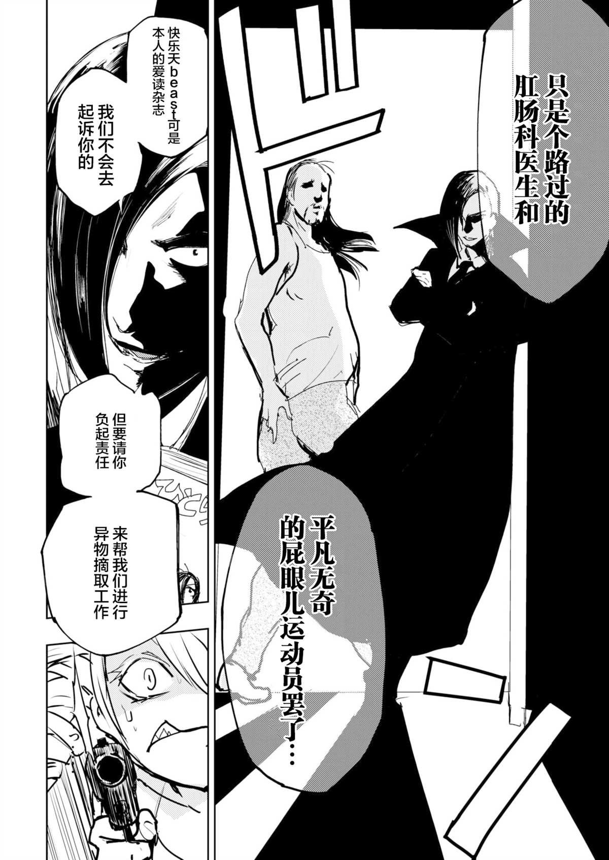 圣诞篇