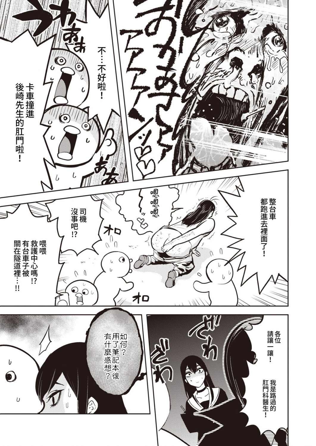 第12话