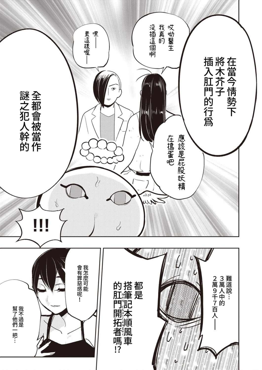 第12话