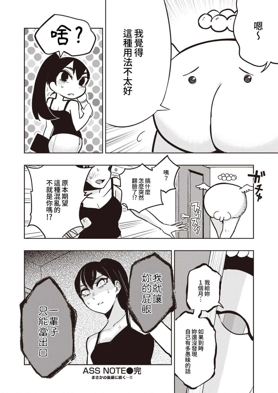 第12话