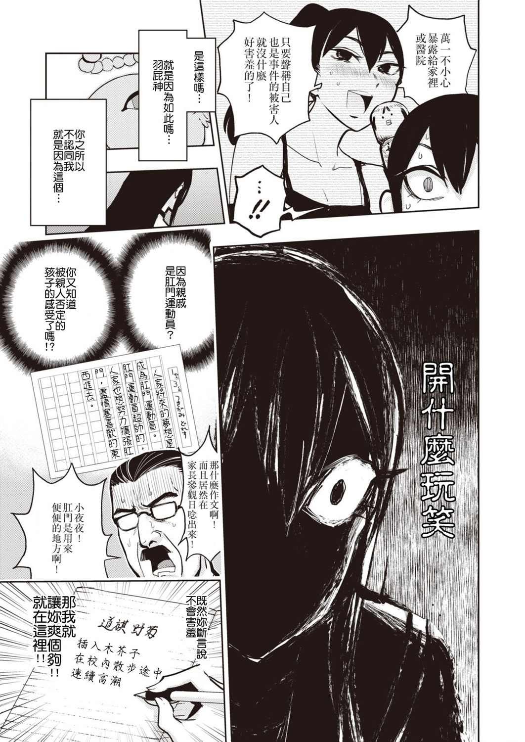 第13话