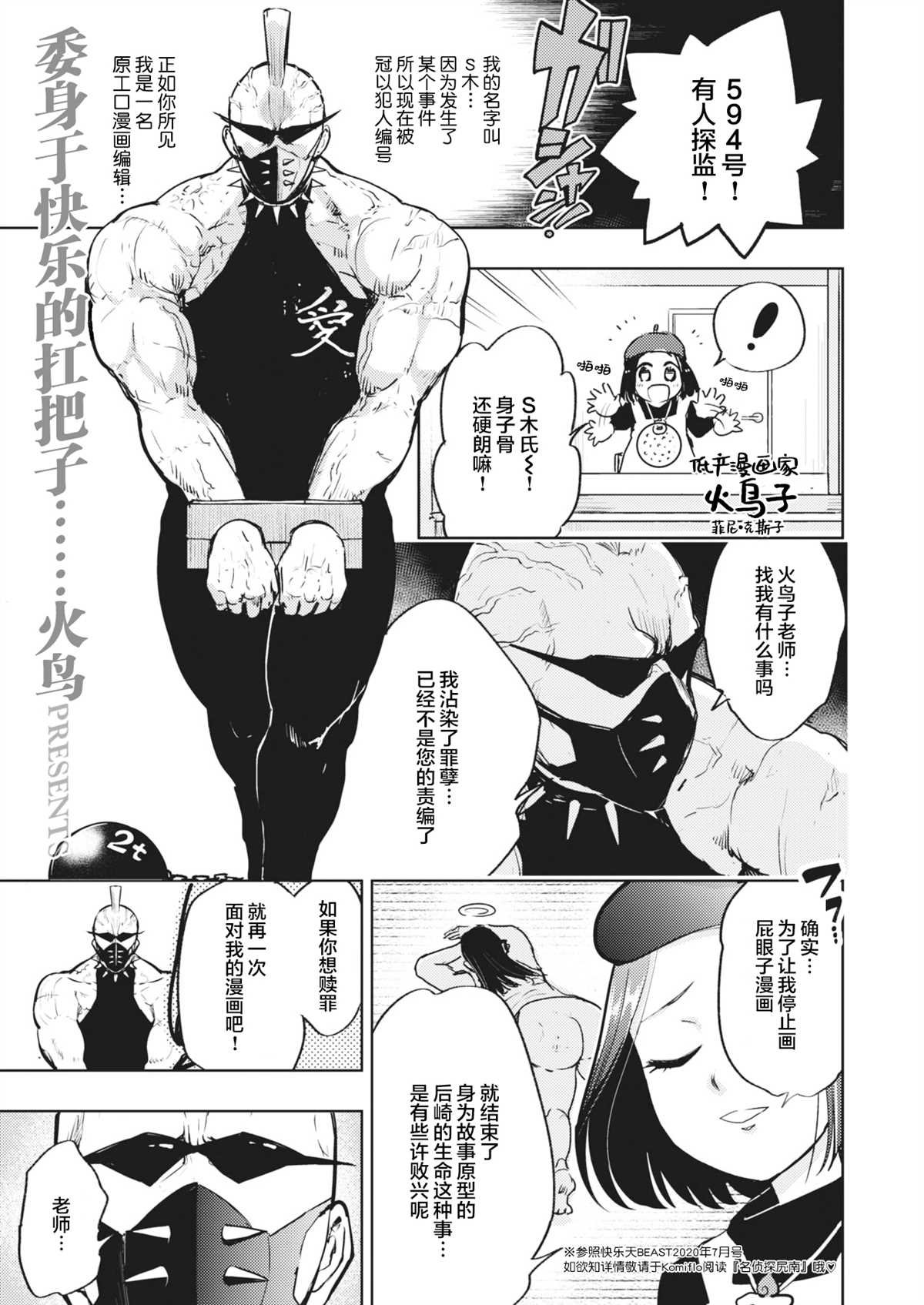 尻灭之刃