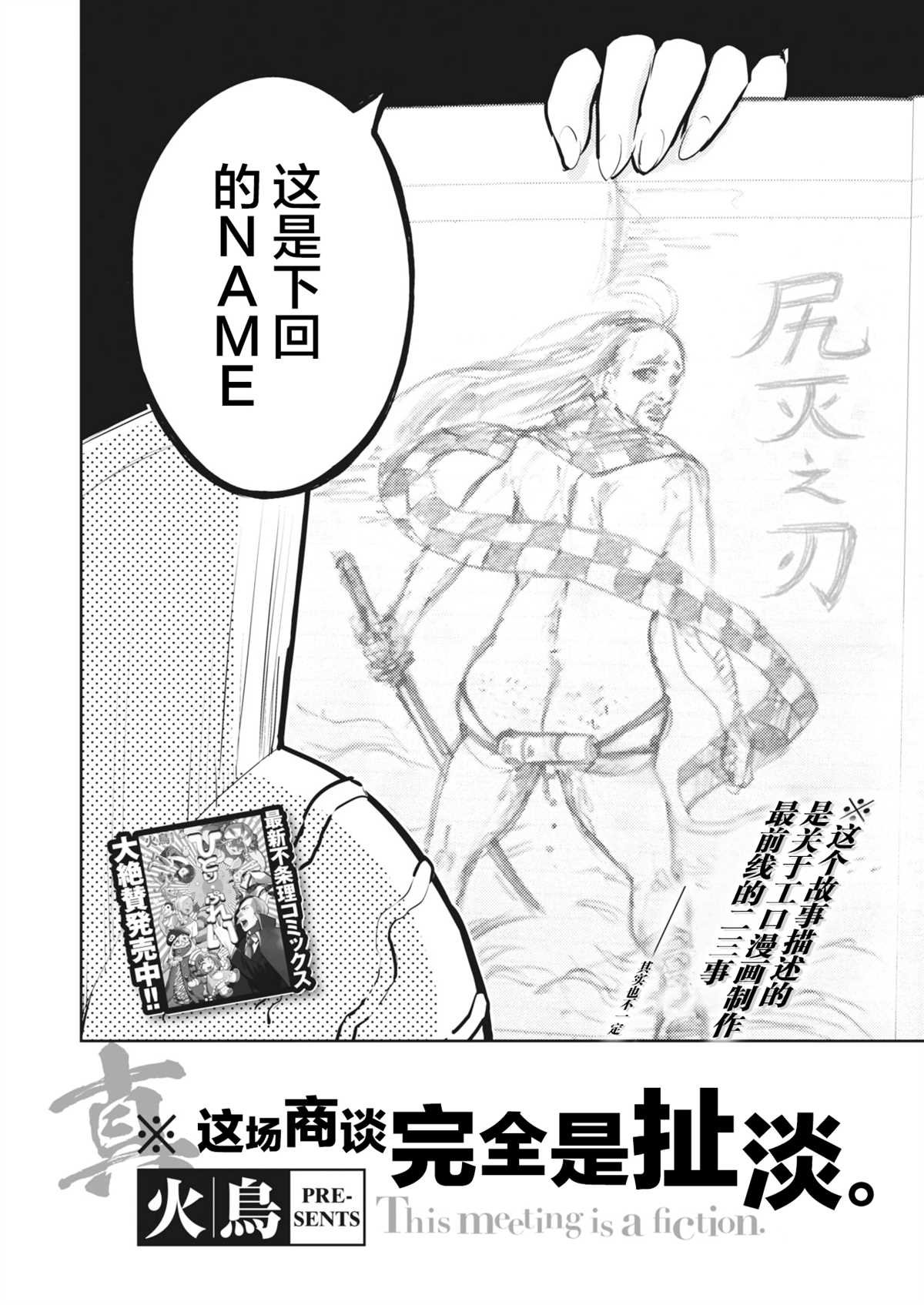 尻灭之刃