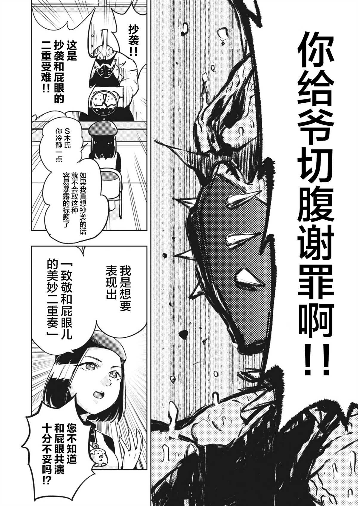 尻灭之刃