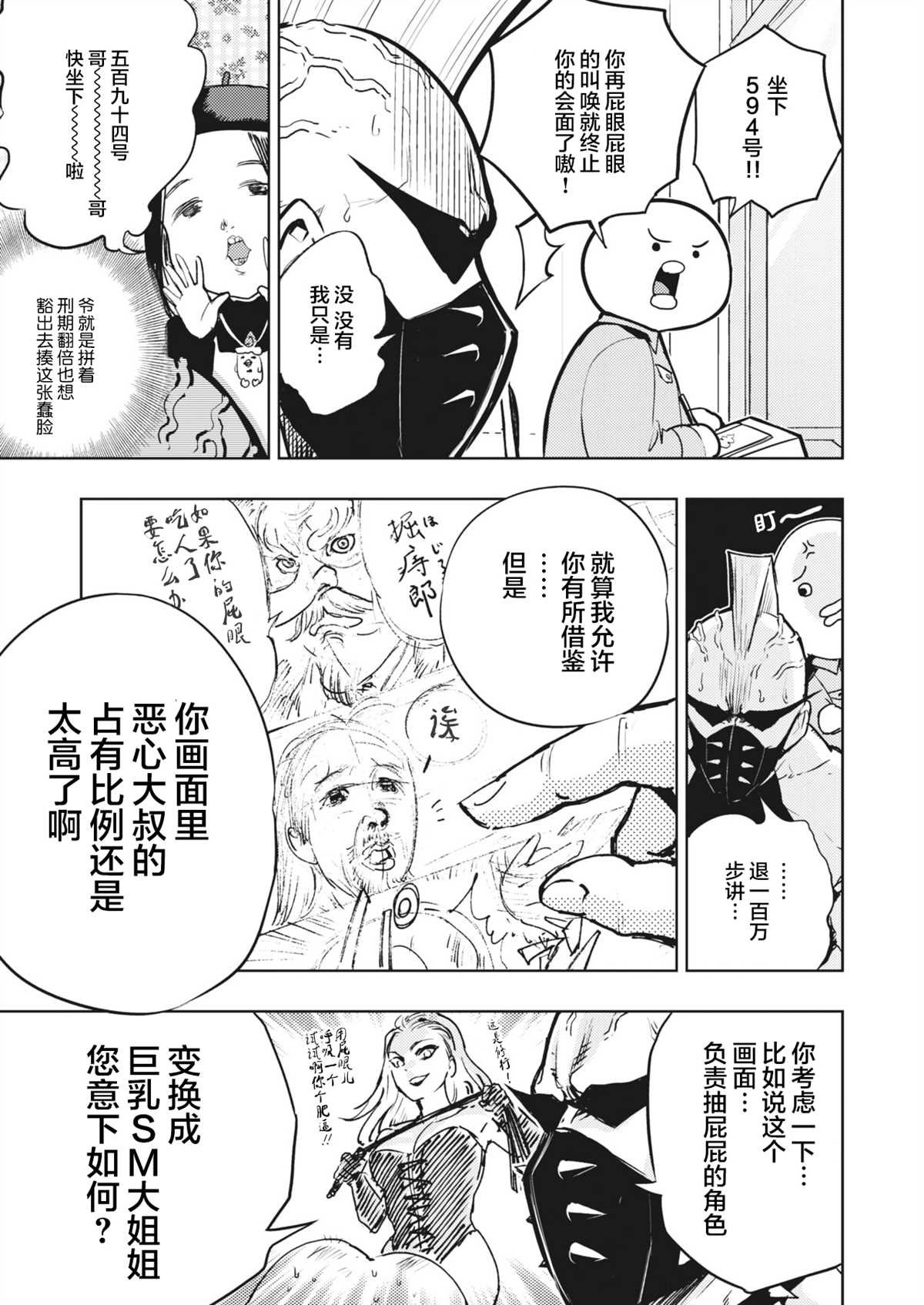尻灭之刃