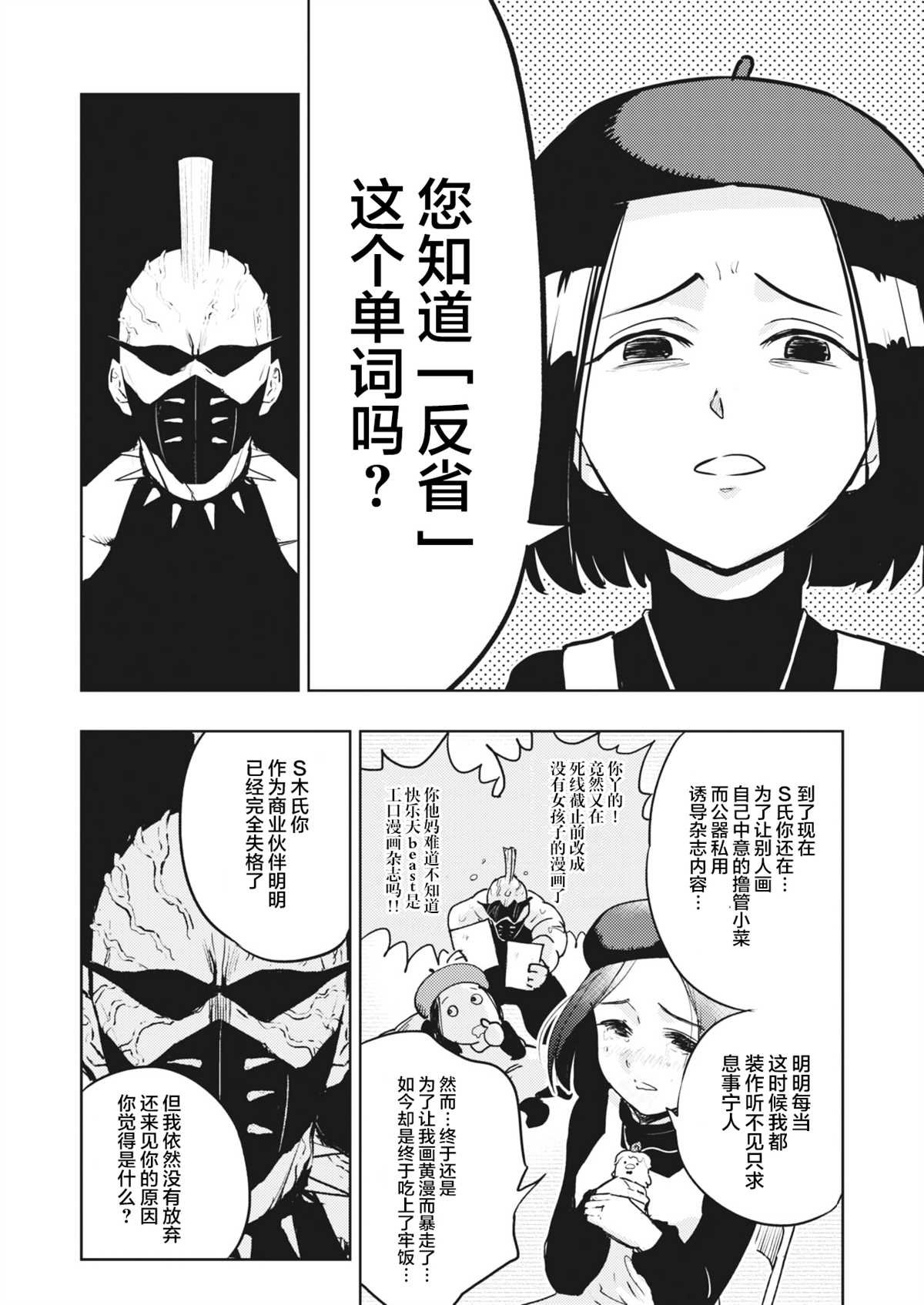 尻灭之刃