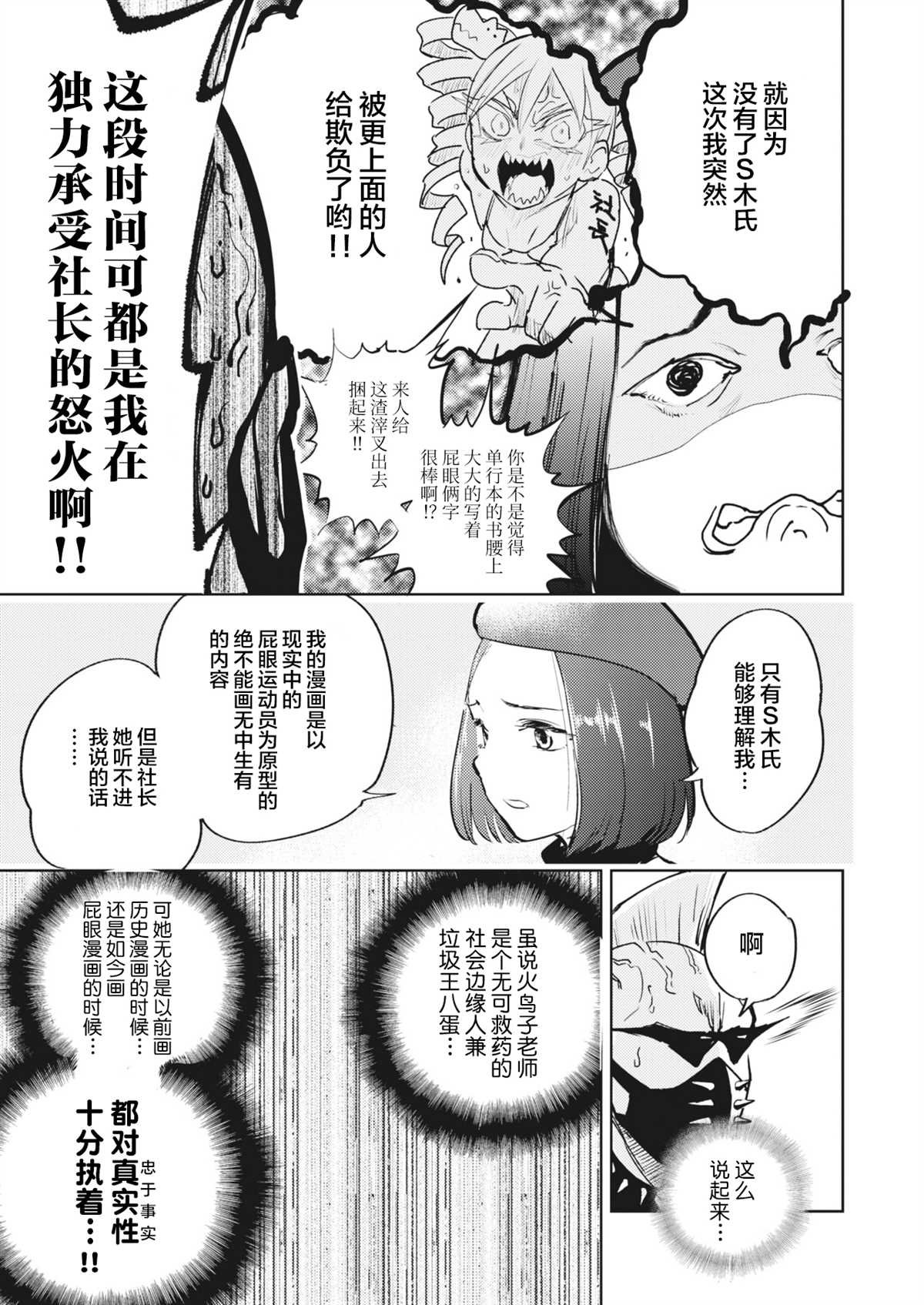 尻灭之刃