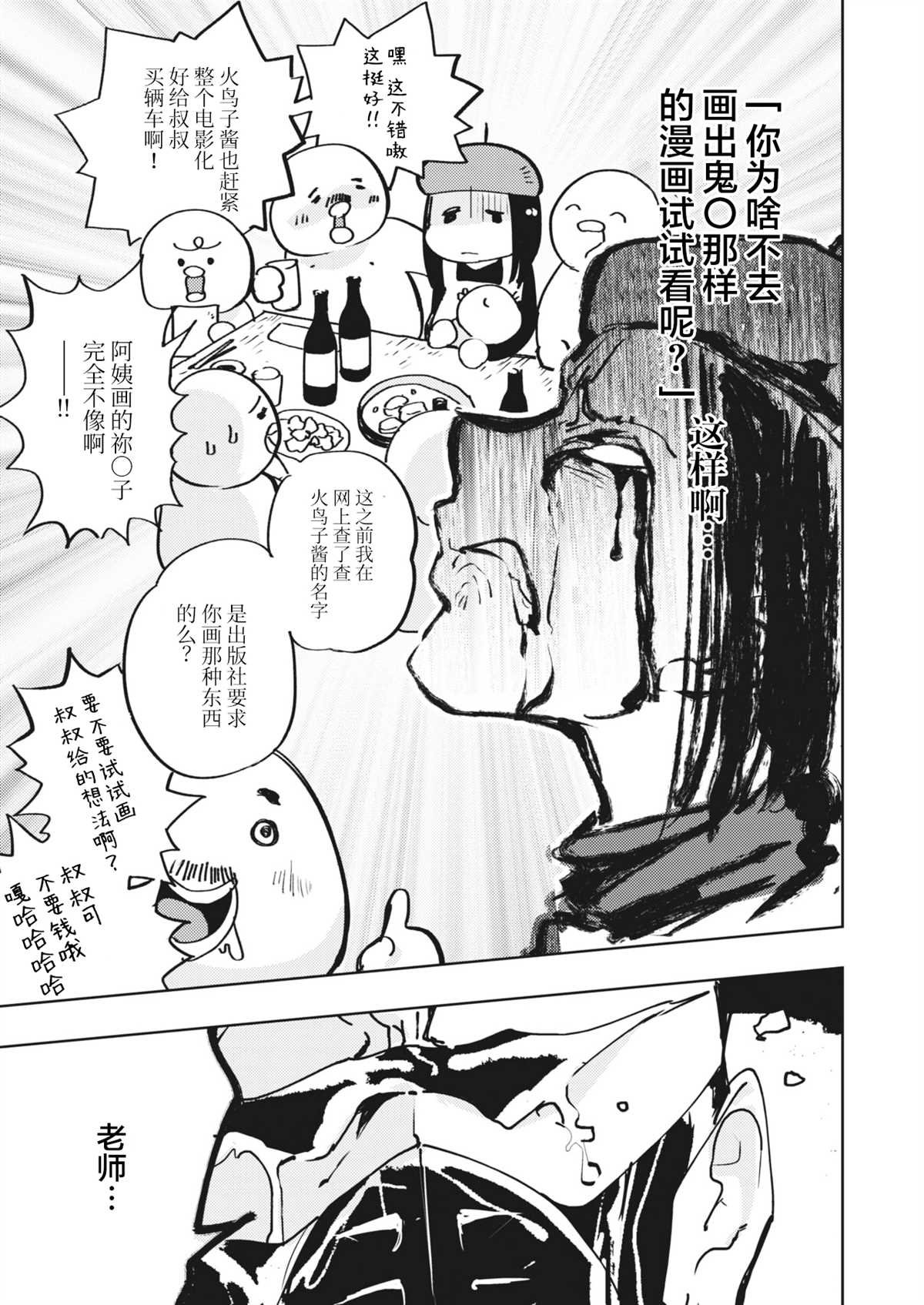 尻灭之刃