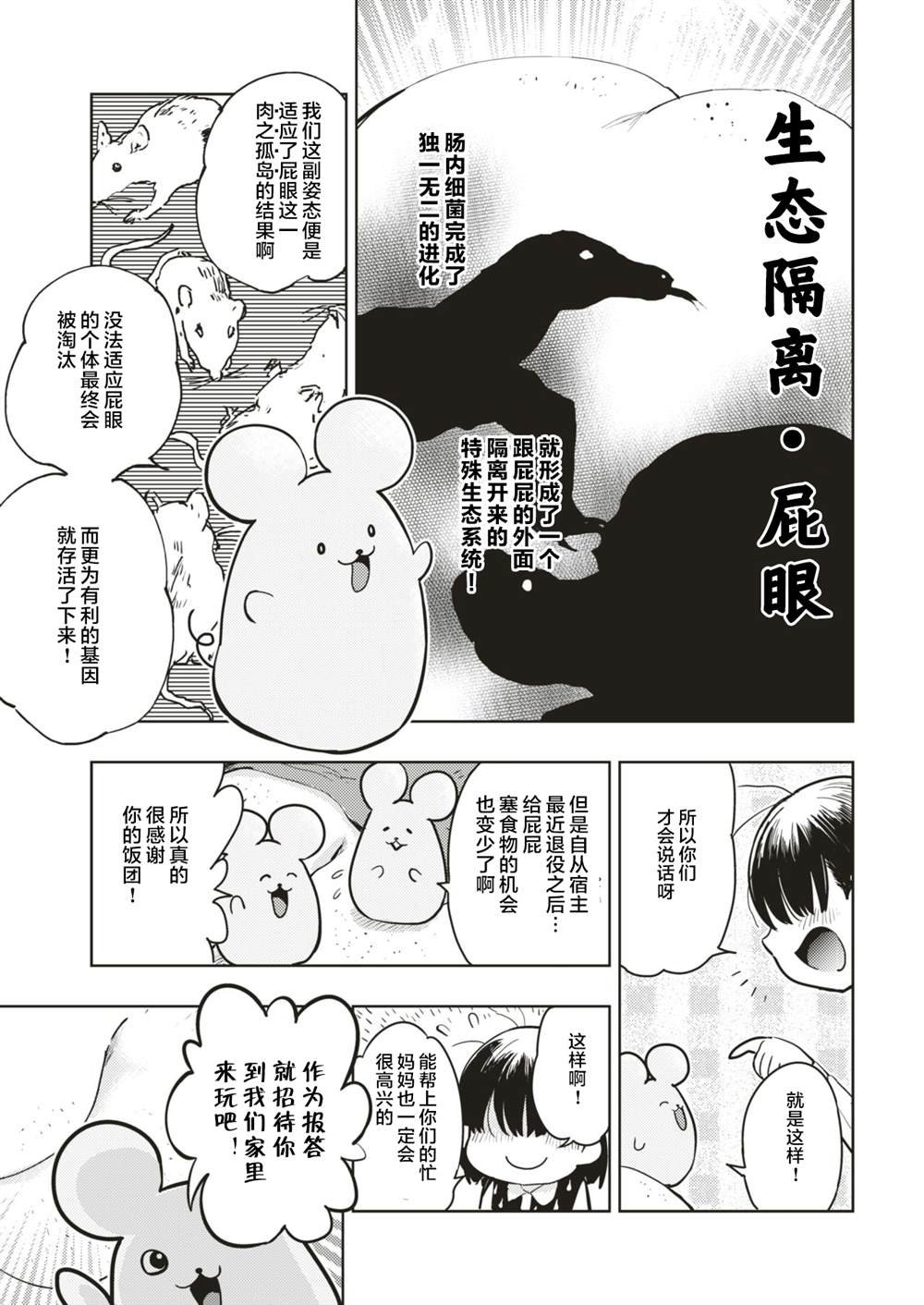 第166878话