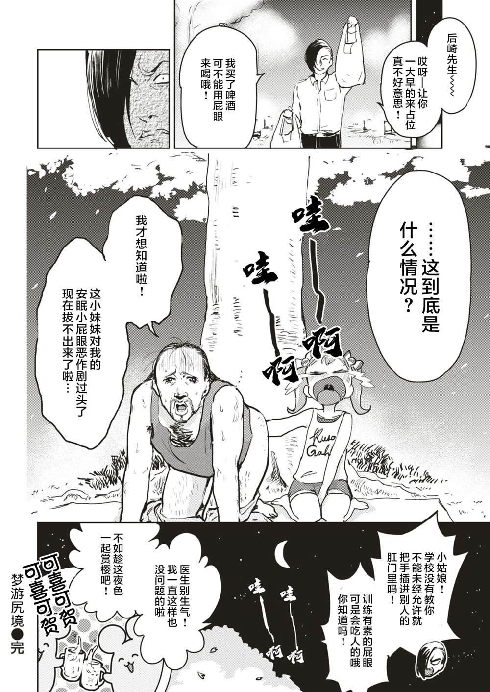 第166878话