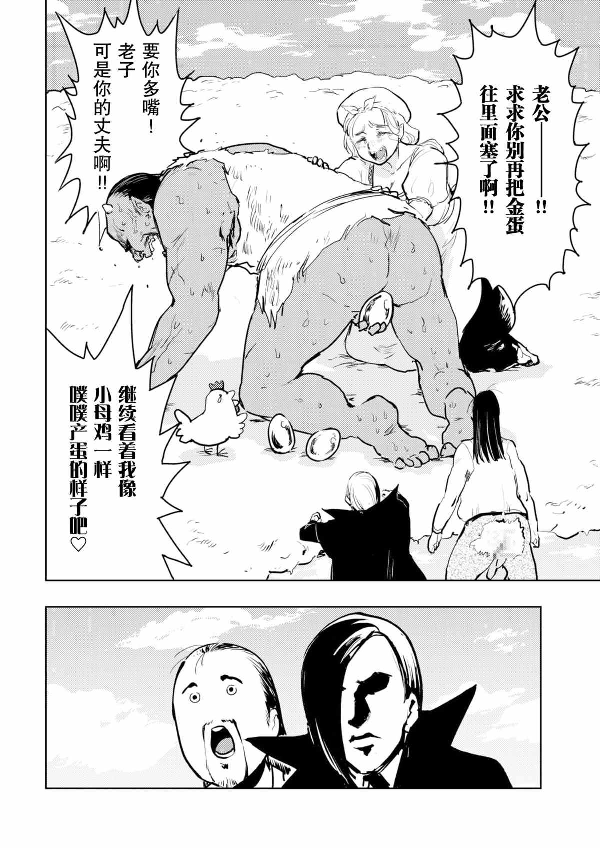 菊花与魔豆
