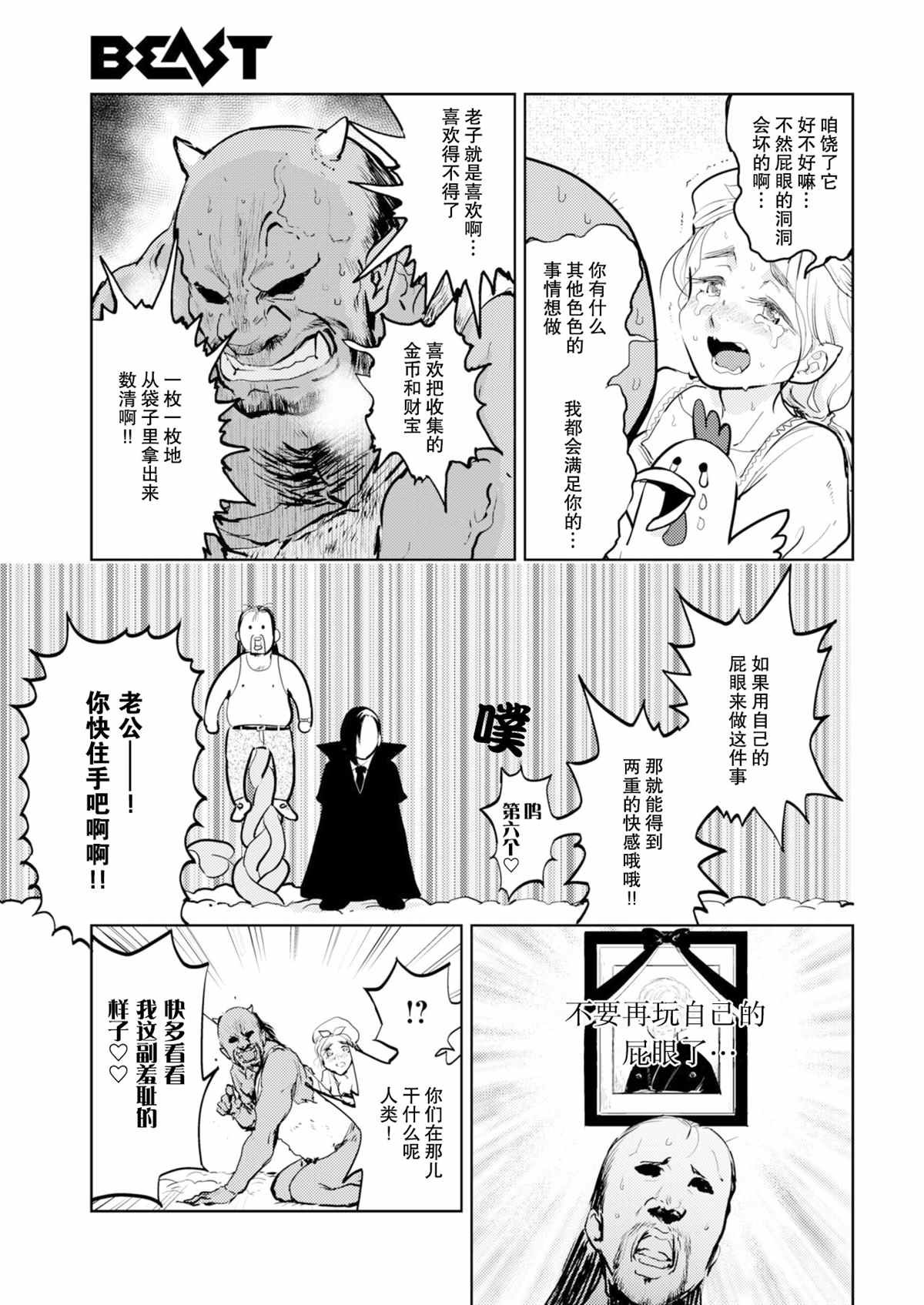 菊花与魔豆