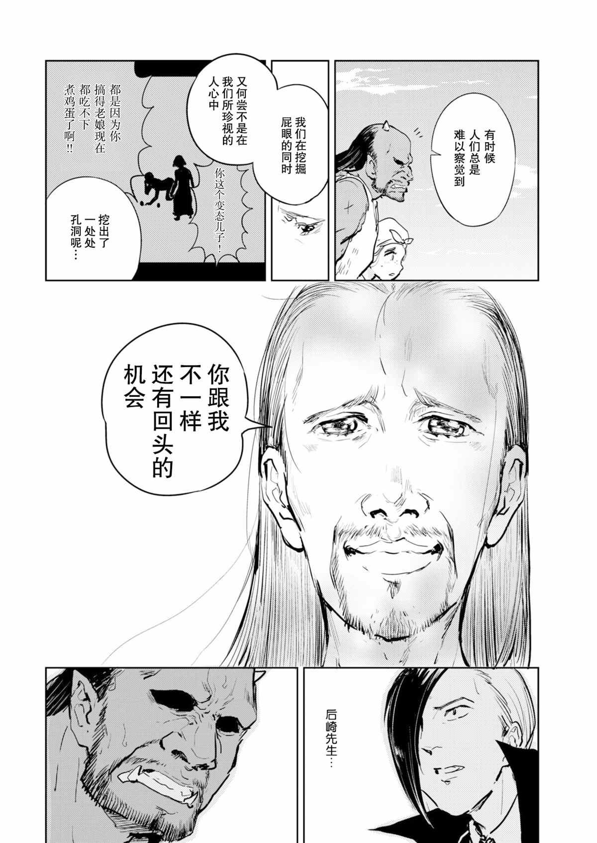 菊花与魔豆