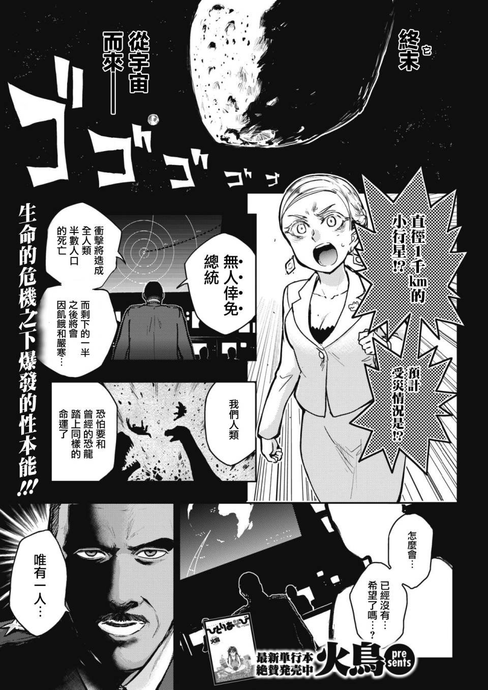 掘世天劫