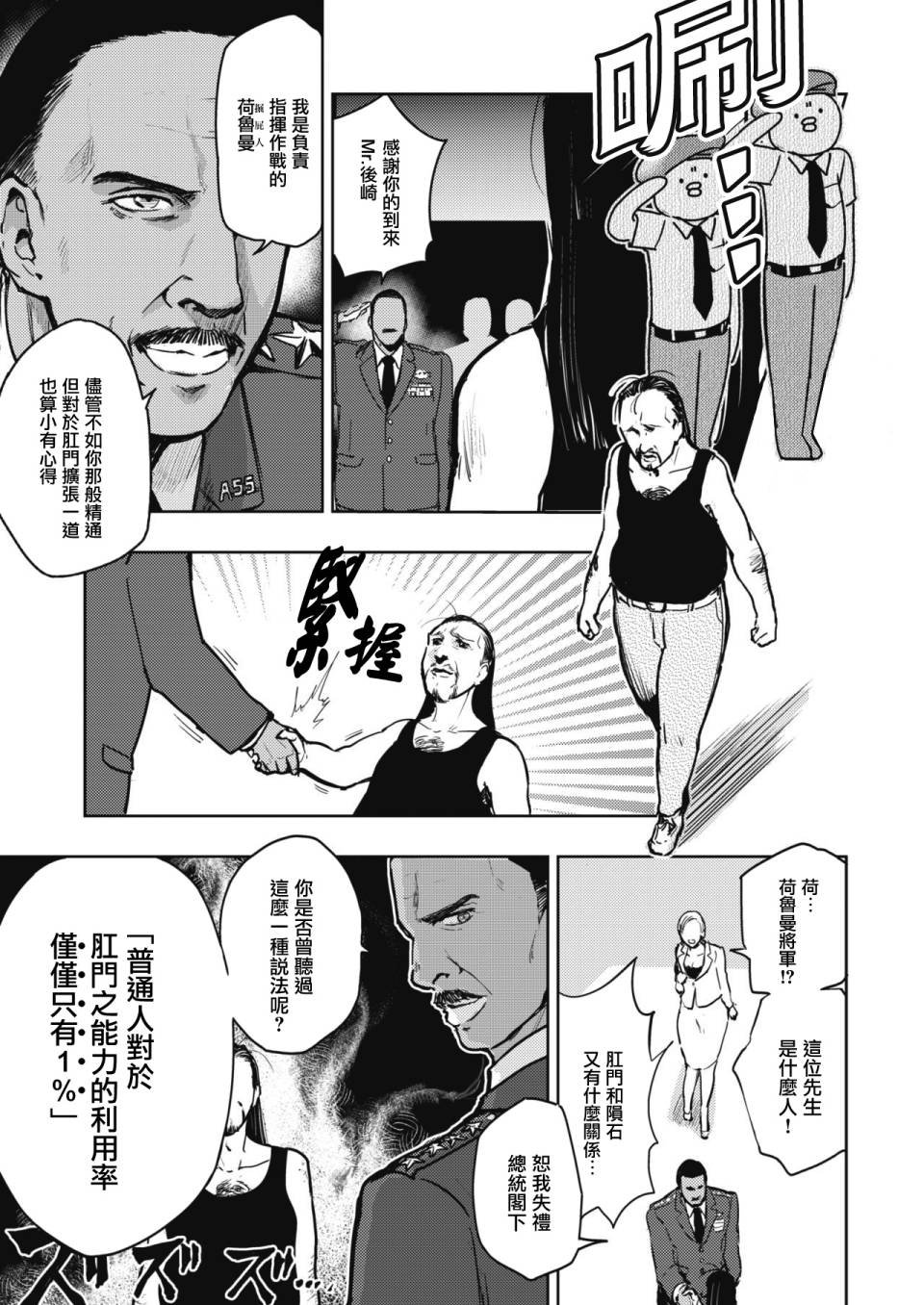 掘世天劫