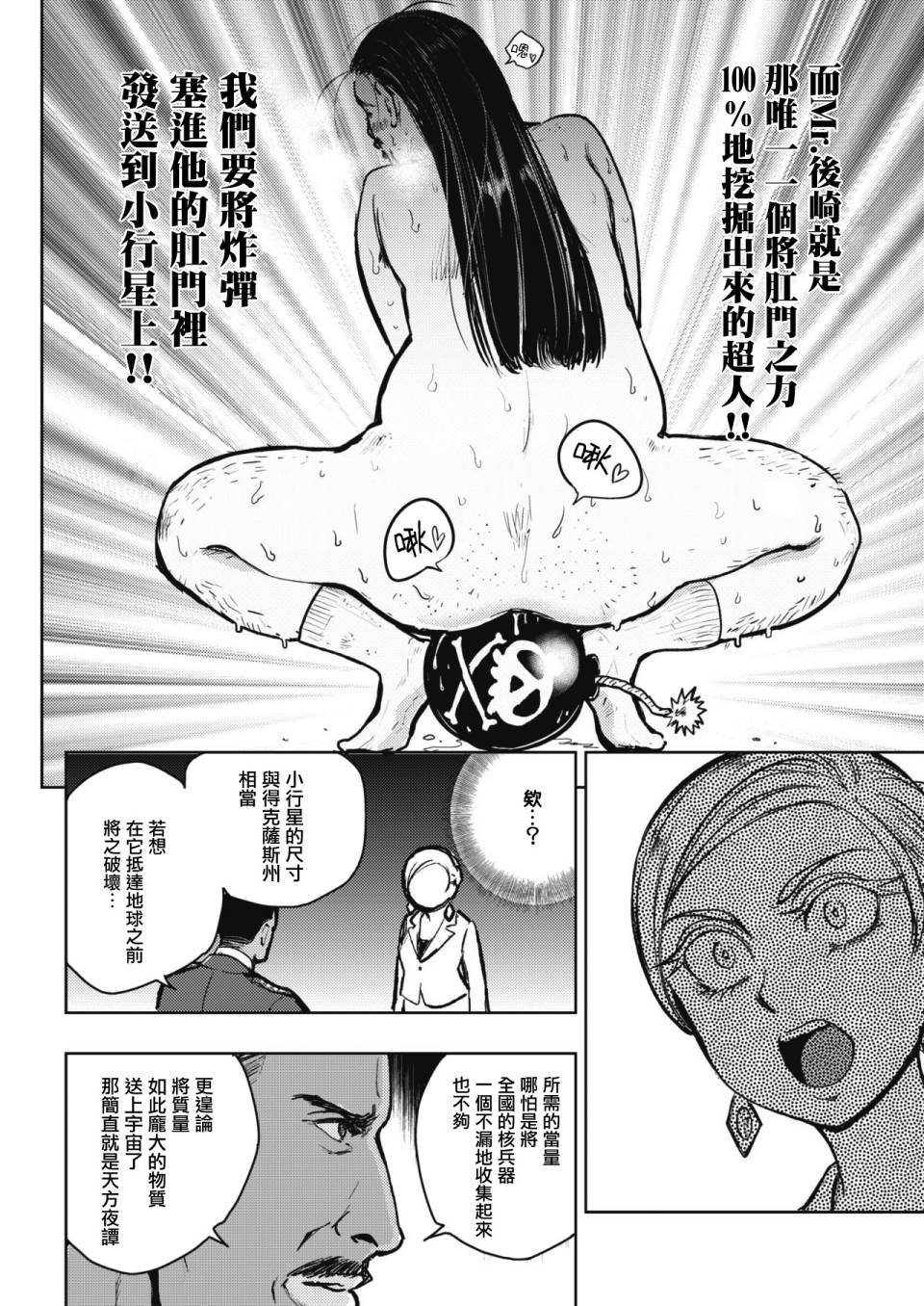 掘世天劫