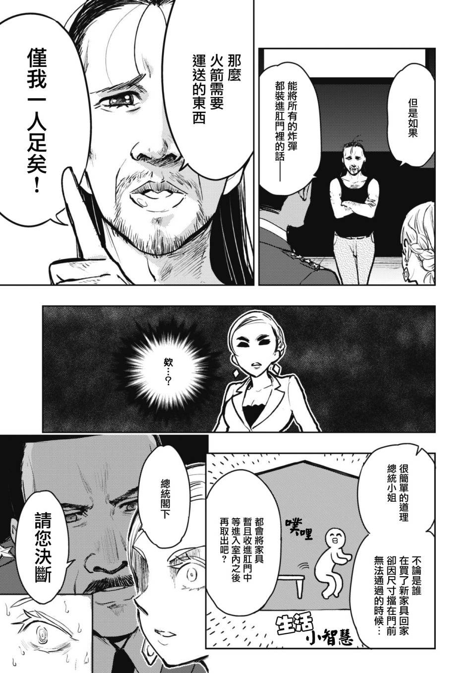 掘世天劫
