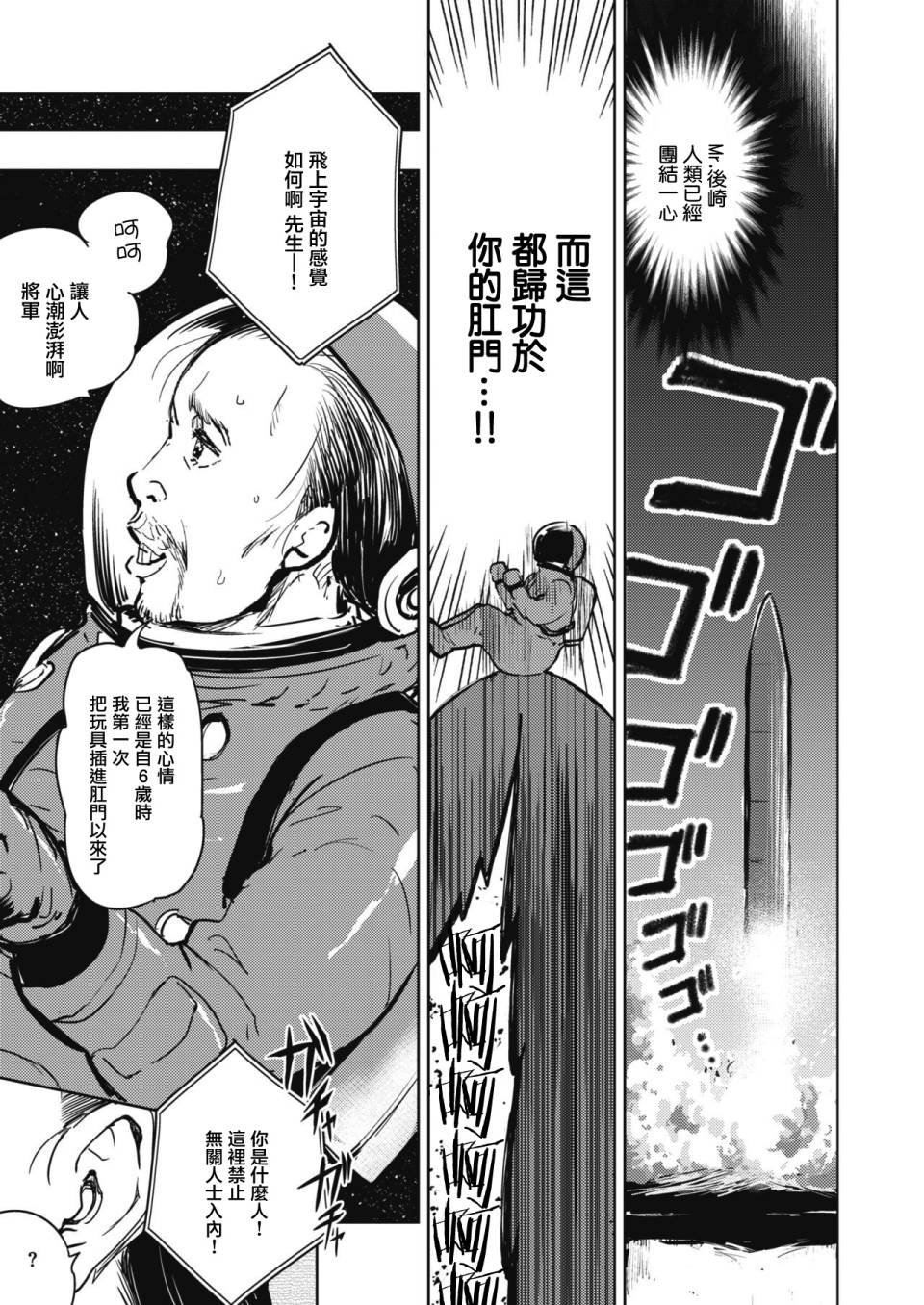 掘世天劫