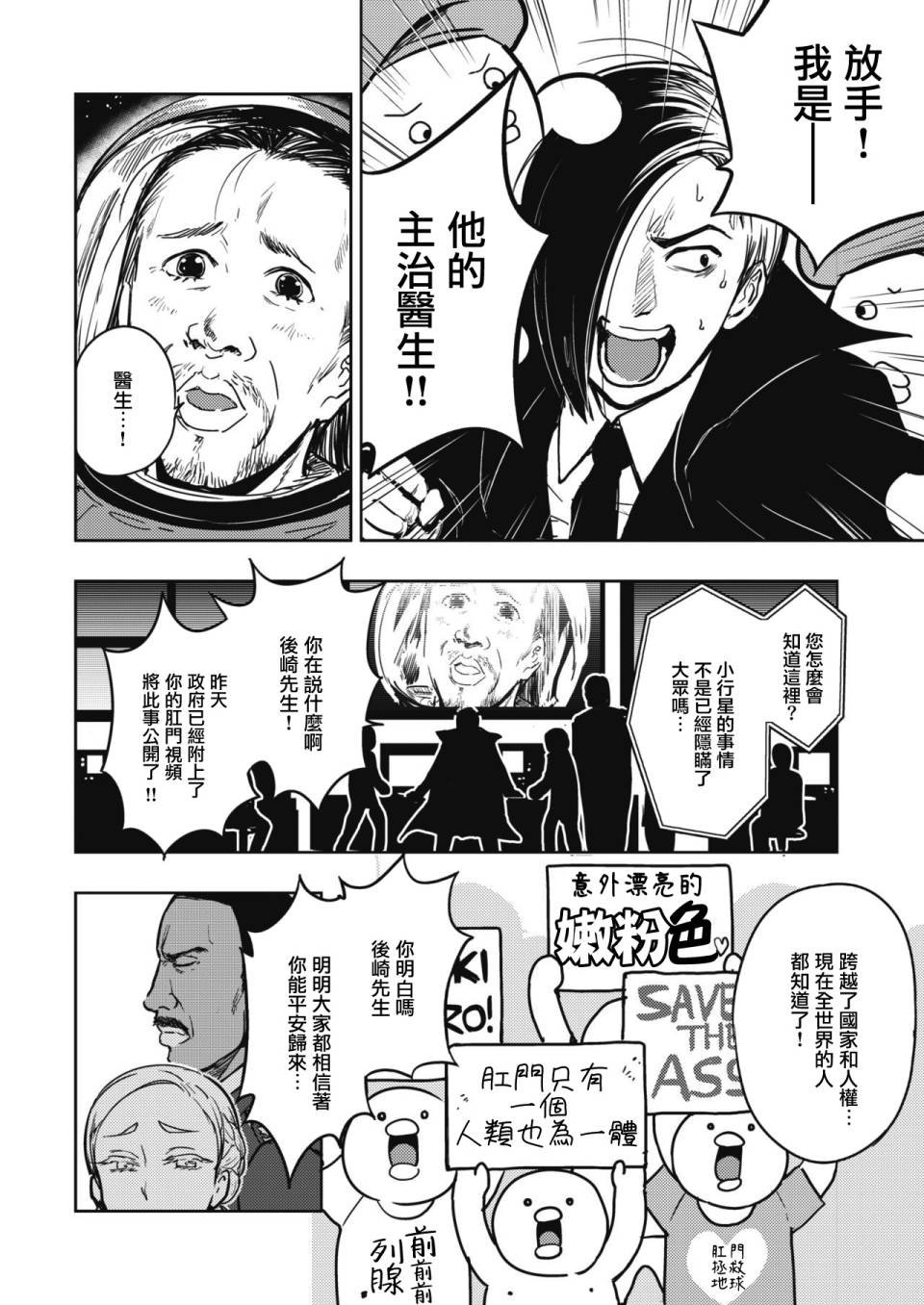 掘世天劫