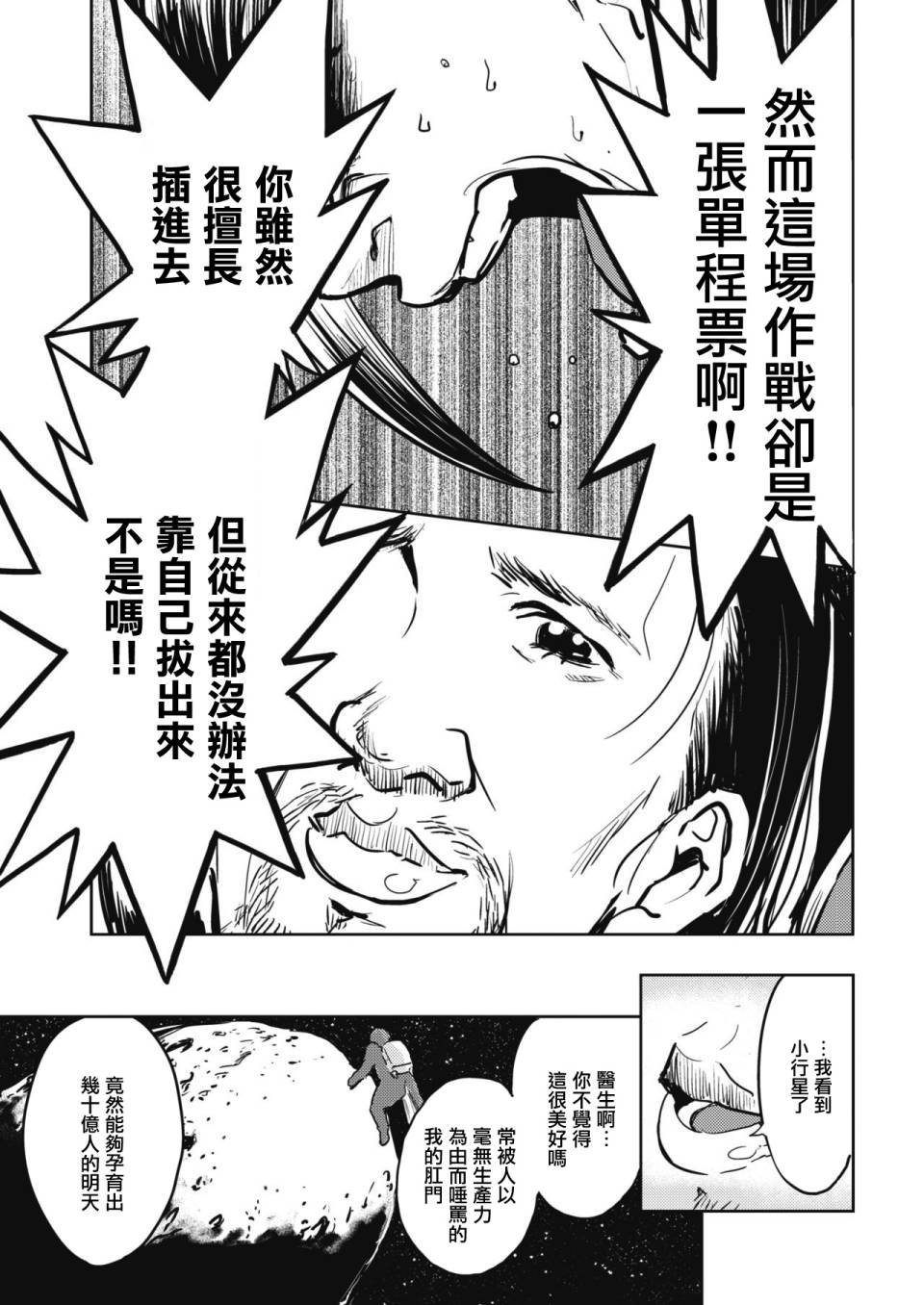 掘世天劫