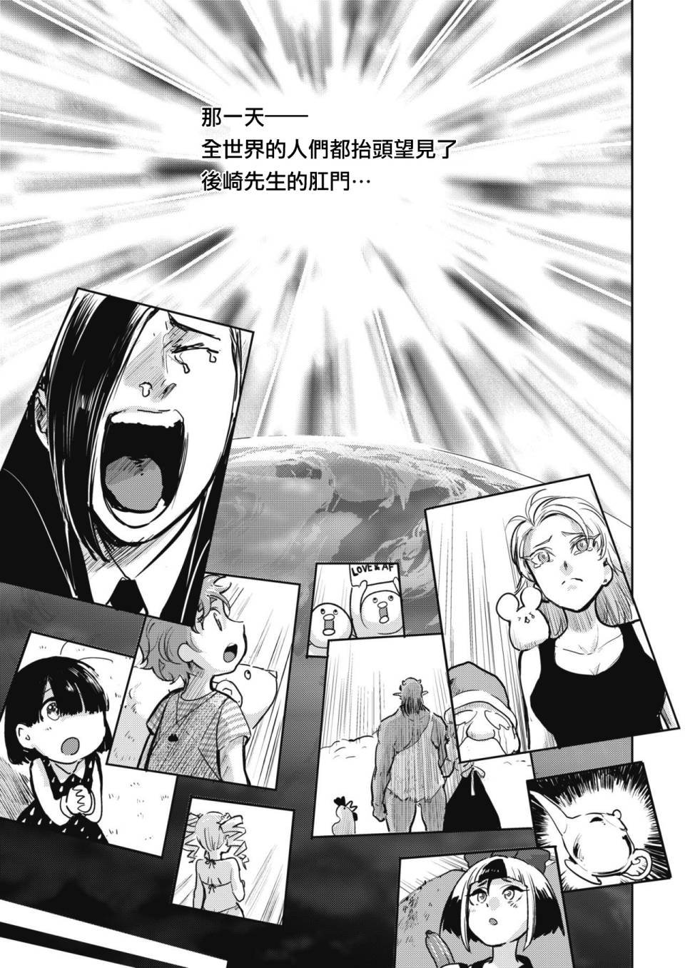 掘世天劫
