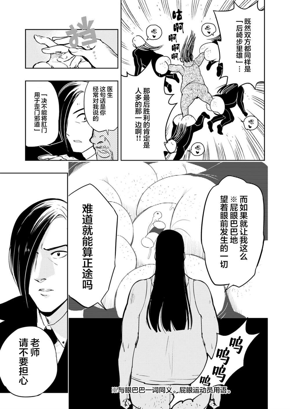 肛哥斯·肛兽之王（上）