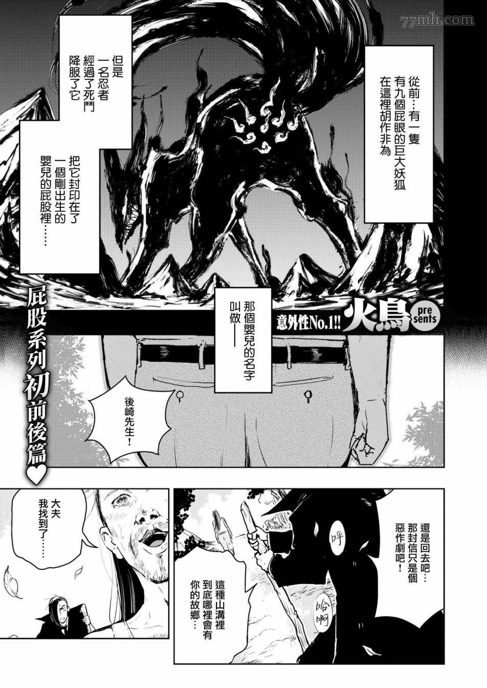 第2话