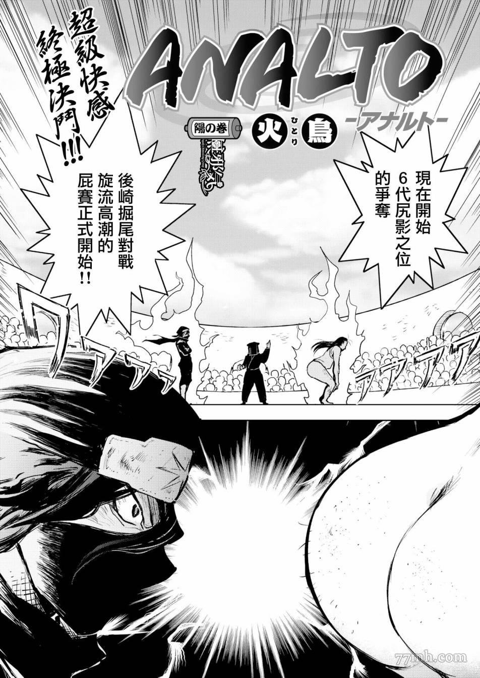 第2话