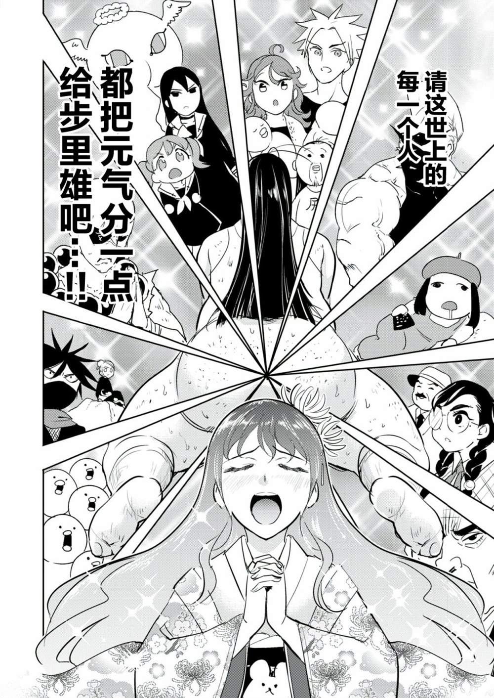 金肛大战机械肛斯拉