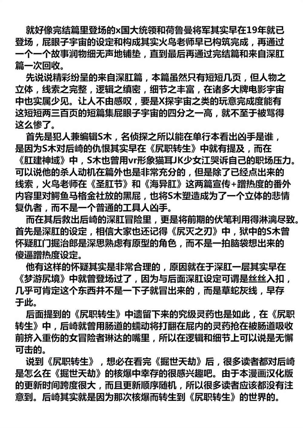 金肛大战机械肛斯拉