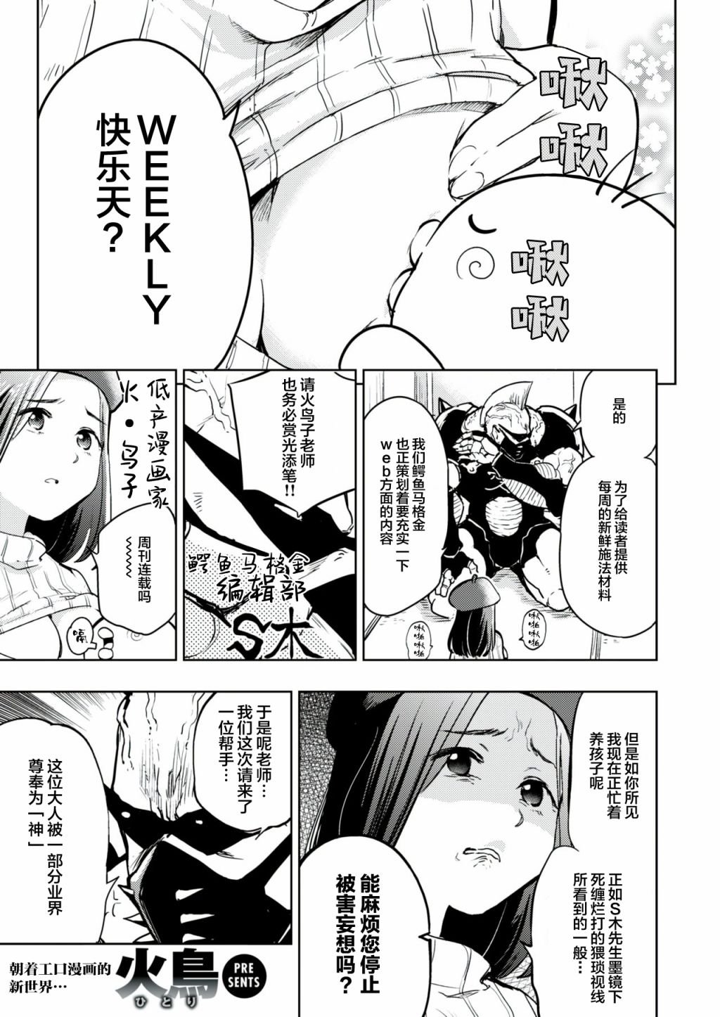快乐天创作秘闻