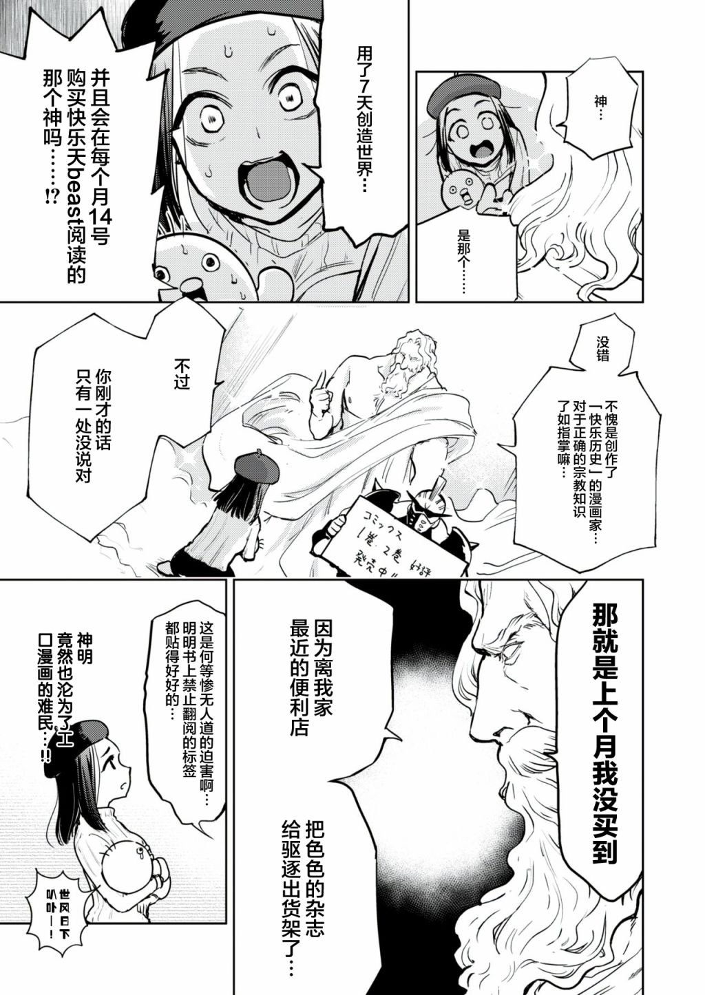 快乐天创作秘闻