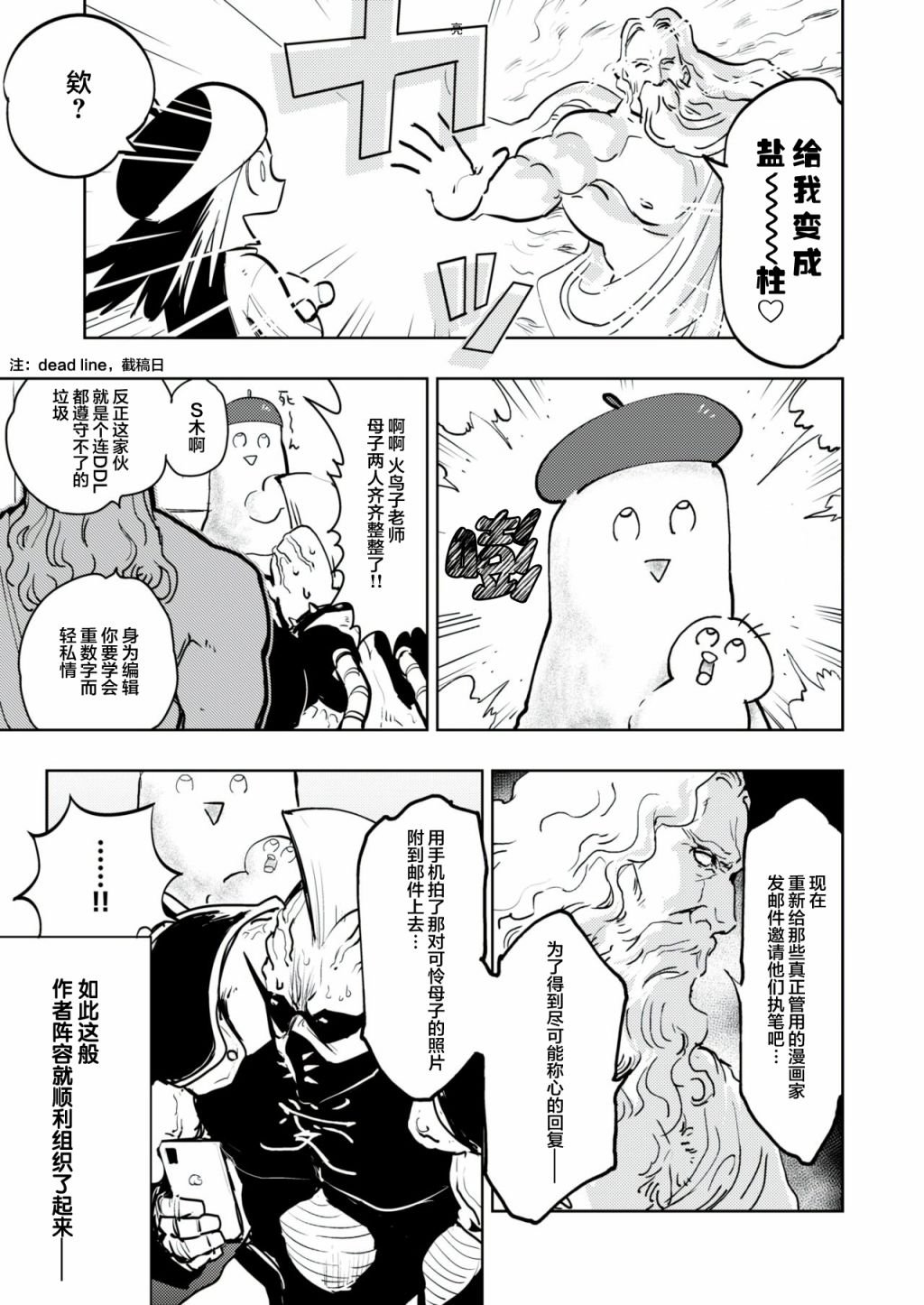 快乐天创作秘闻