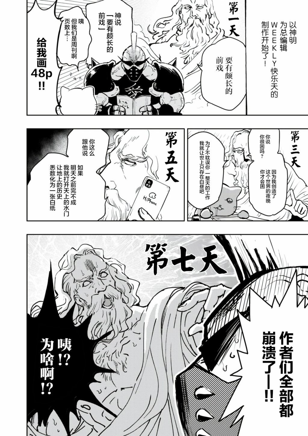 快乐天创作秘闻
