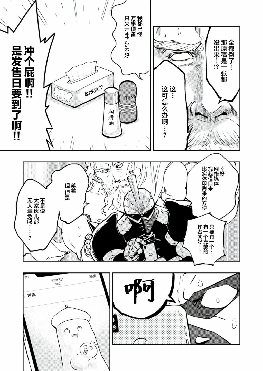 快乐天创作秘闻